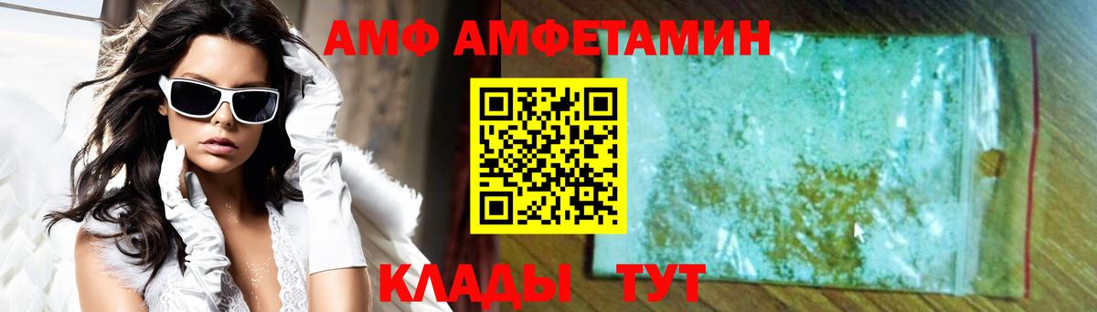 Амфетамин  Amphetamine Розовый  Amphetamine  Щёлково  Вход с VPN 