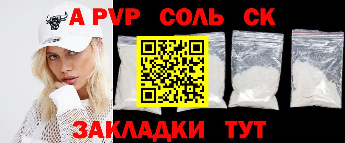 Alpha-PVP мука  А ПВП VHQ  Вход с VPN  Щёлково 