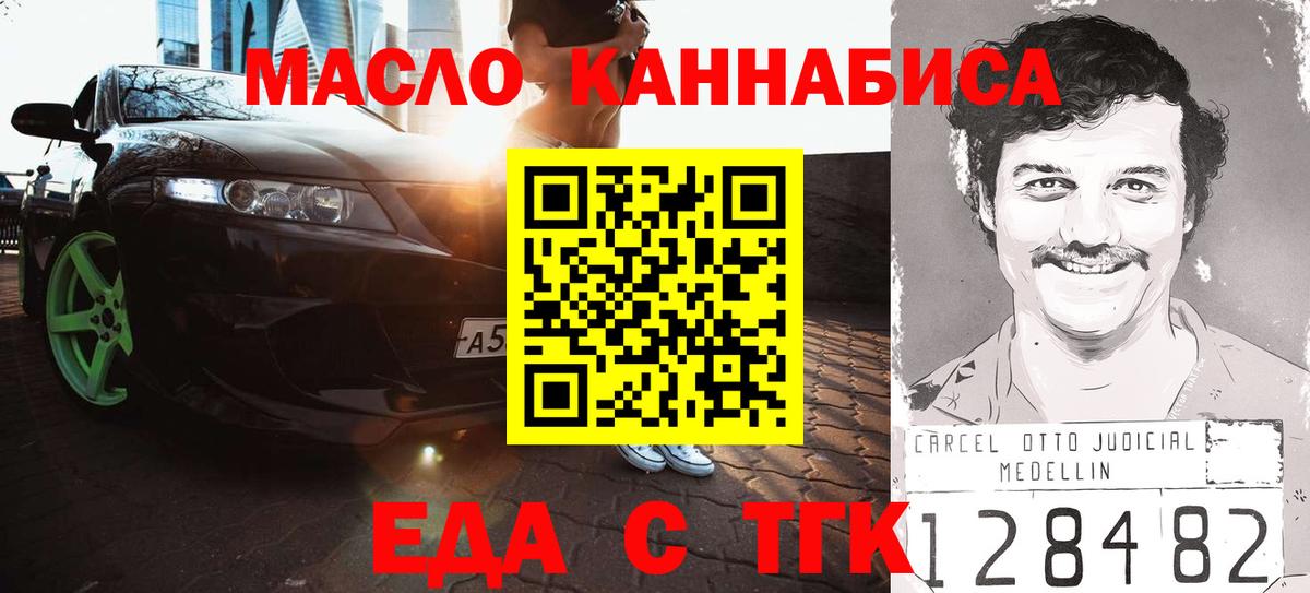 Печенье с ТГК конопля  Вход с VPN  Щёлково 