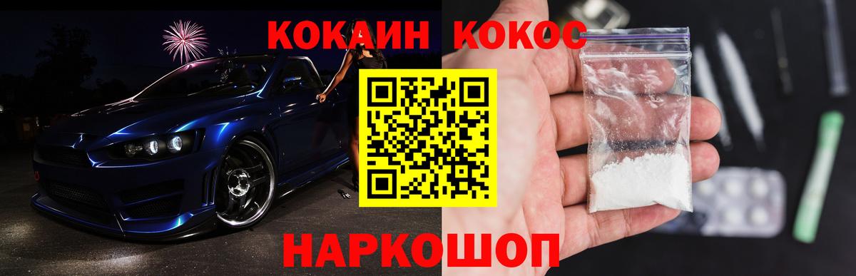 COCAIN Боливия  Вход с VPN  Кокаин Перу  Щёлково 