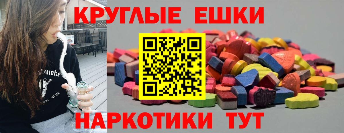 Экстази  ЭКСТАЗИ 250 мг  Ecstasy Philipp Plein  Вход с VPN  Щёлково 