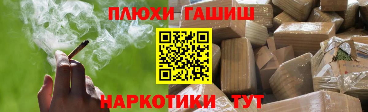 Гашиш Cannabis  Гашиш Cannabis  Щёлково  Вход с VPN 