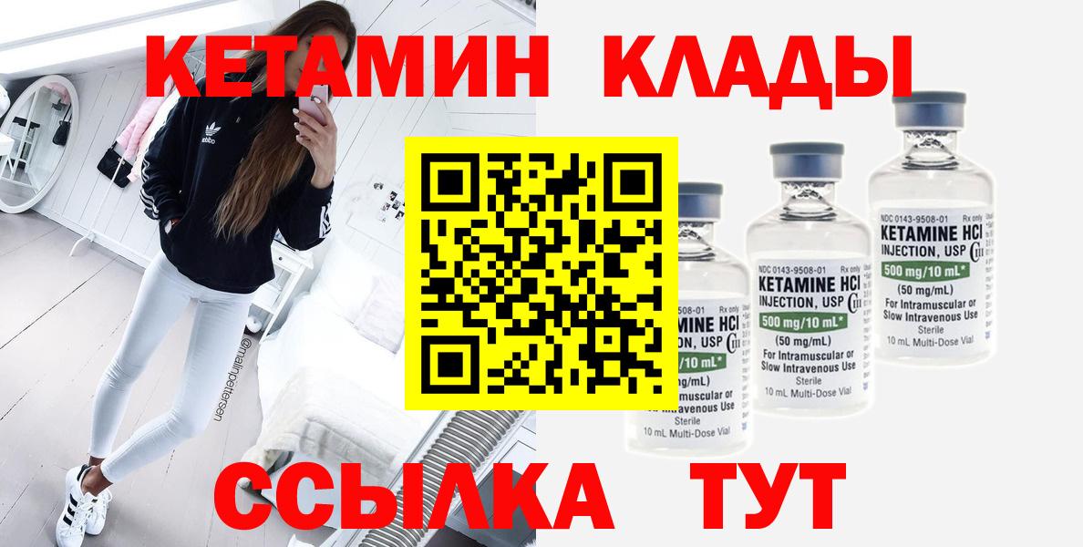 ОМГ ОМГ сайт  КЕТАМИН ketamine  Вход с VPN  Щёлково 