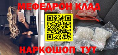 метамфетамин Краснознаменск