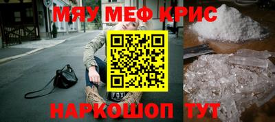 прущие крисы Краснокаменск