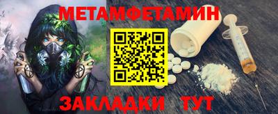 метамфетамин Краснознаменск