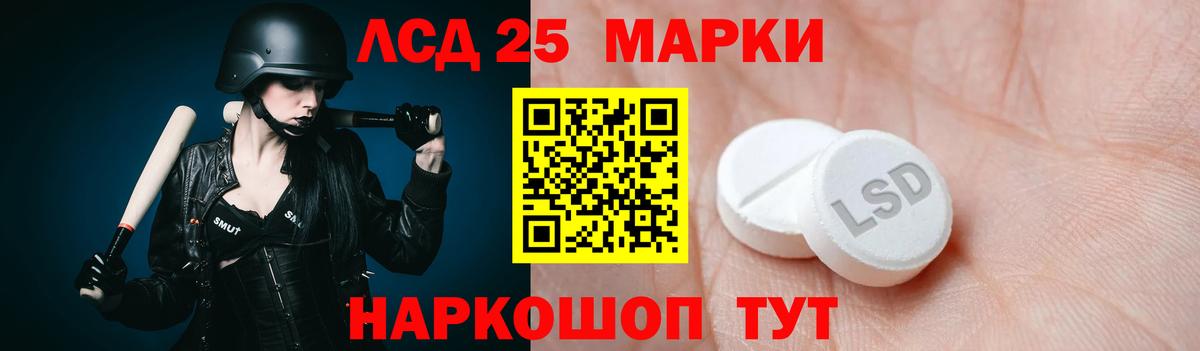 LSD-25 экстази ecstasy Щёлково