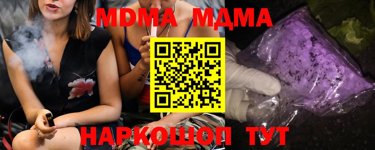 MDMA Molly Щёлково