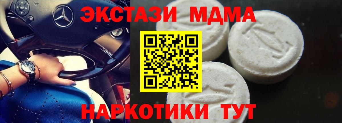 МДМА  МДМА кристаллы  Вход с VPN  Щёлково 