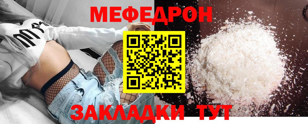 Мефедрон мука  Меф  Щёлково  Мефедрон  Вход с VPN 