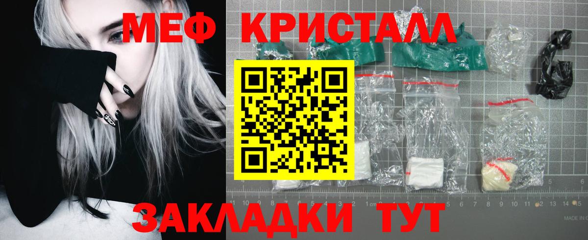 Меф мука Щёлково