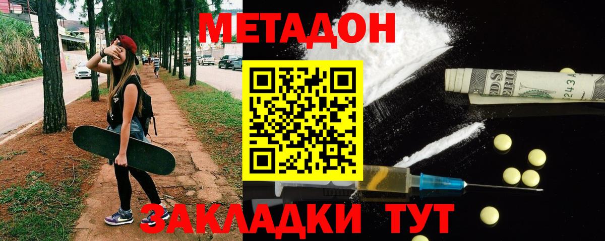 mega вход  МЕТАДОН кристалл  Вход с VPN  МЕТАДОН VHQ  сайты даркнета официальный сайт  Щёлково 