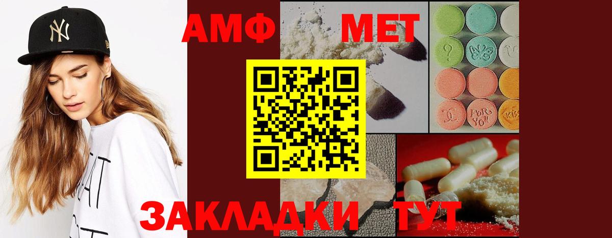 Первитин кристалл  Вход с VPN  Первитин кристалл  Щёлково 