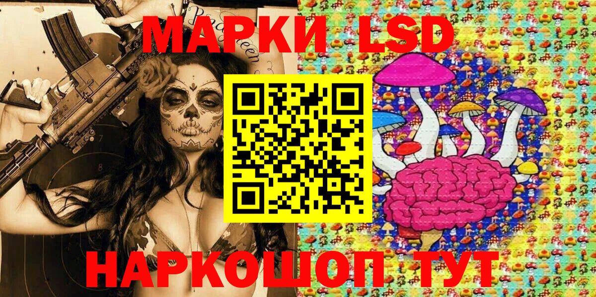 Марки NBOMe 1500мкг Щёлково