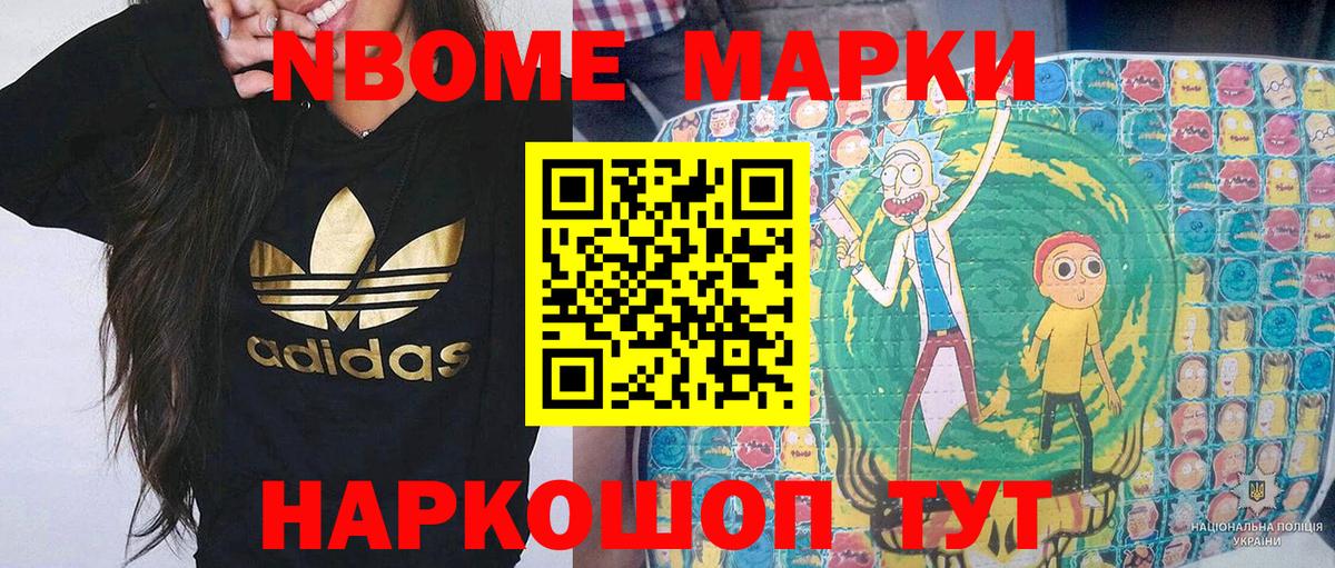 Щёлково  Марки 25I-NBOMe  Вход с VPN  Марки 25I-NBOMe 1500мкг  Марки 25I-NBOMe 1500мкг 