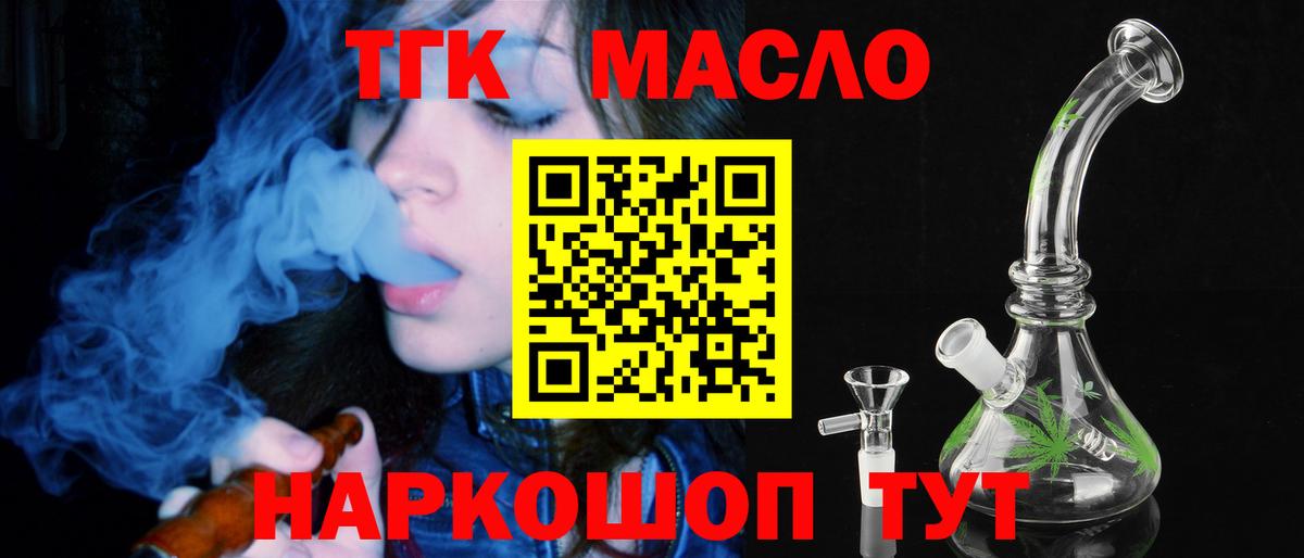 ТГК жижа Щёлково